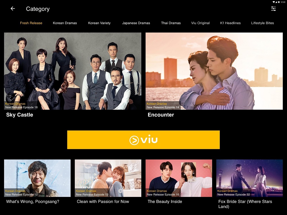 برنامج viu للكمبيوتر