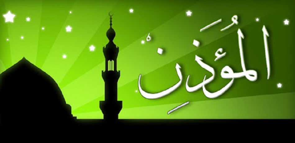 برنامج الاذان للكمبيوتر
