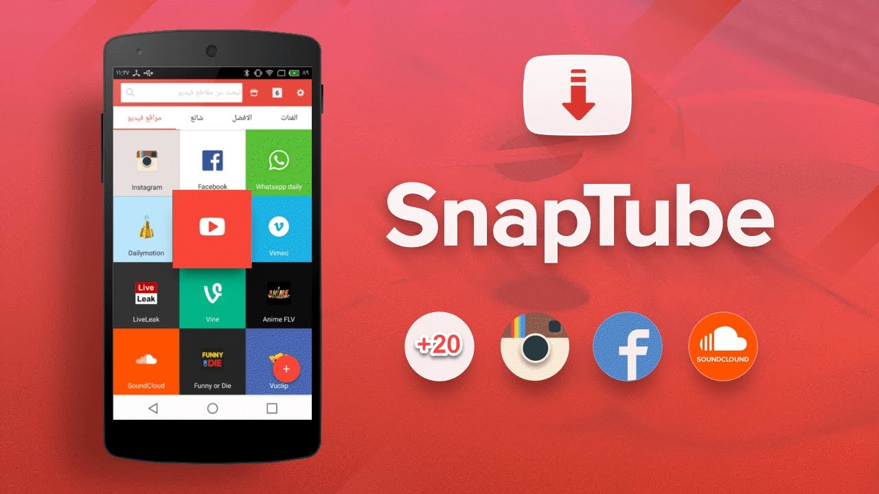 تنزيل سناب تيوب للايفون