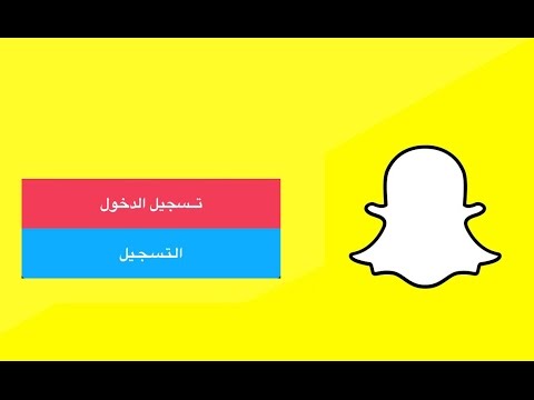 سناب شات دخول سريع