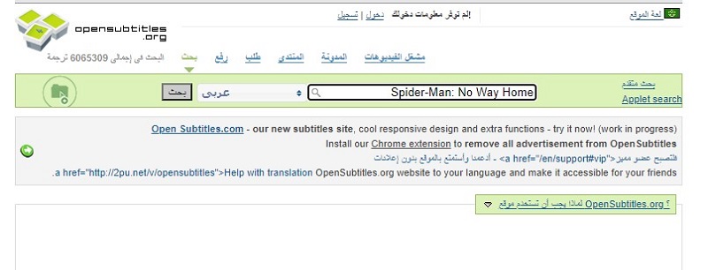 طريقة تحميل الترجمة من موقع opensubtitles